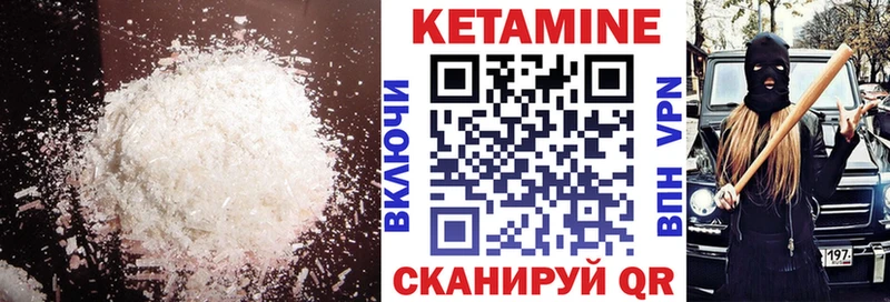 Кетамин VHQ  MEGA ССЫЛКА  Николаевск 