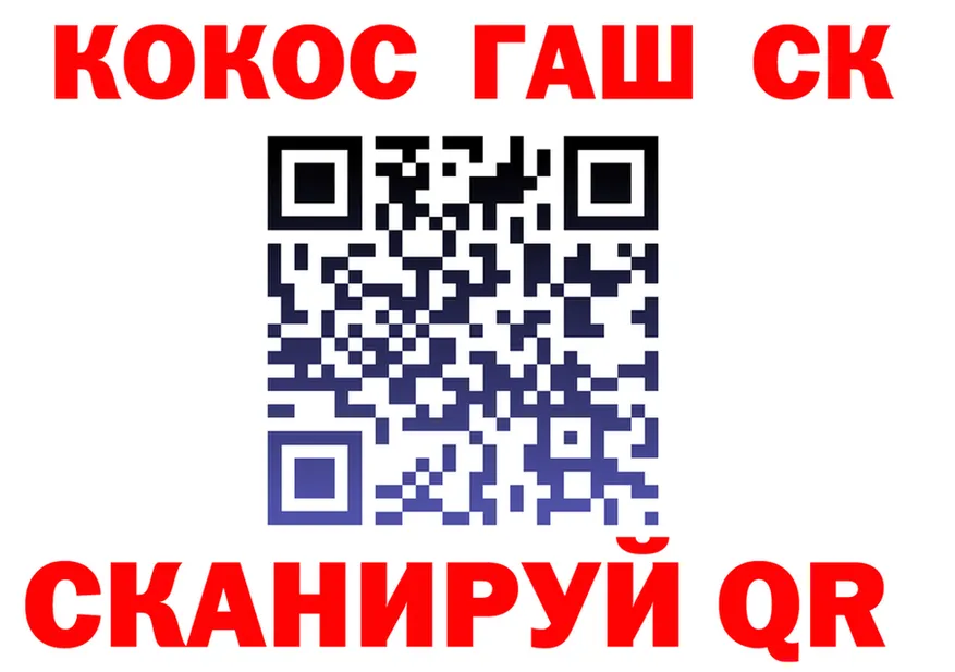 ГАШ Изолятор ССЫЛКА это ОМГ ОМГ Николаевск
