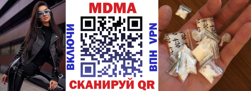 МДМА VHQ  Николаевск 