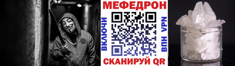 МЯУ-МЯУ мука  купить наркоту  Николаевск 