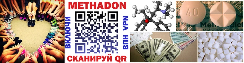 где купить   Николаевск  МЕТАДОН VHQ 
