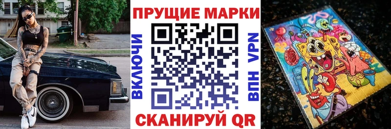 Марки NBOMe 1,8мг Николаевск